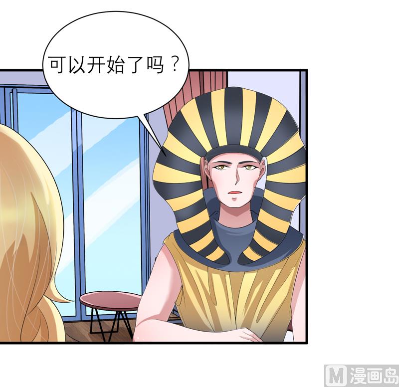 《BOSS的替嫁新娘》第110话 以后他就是你亲哥哥了 第15页