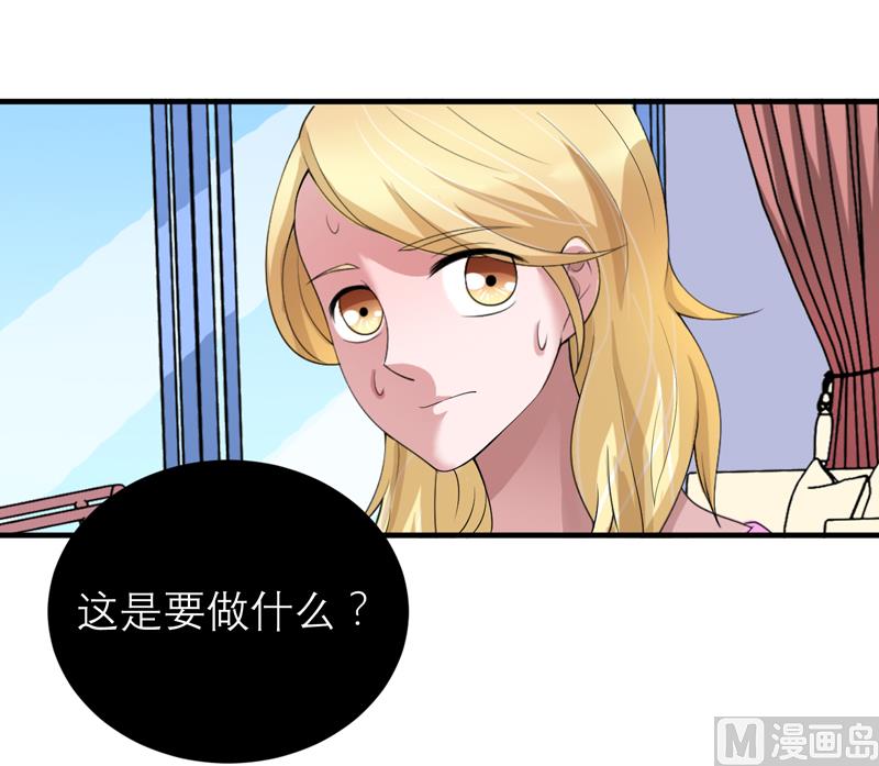 《BOSS的替嫁新娘》第110话 以后他就是你亲哥哥了 第20页