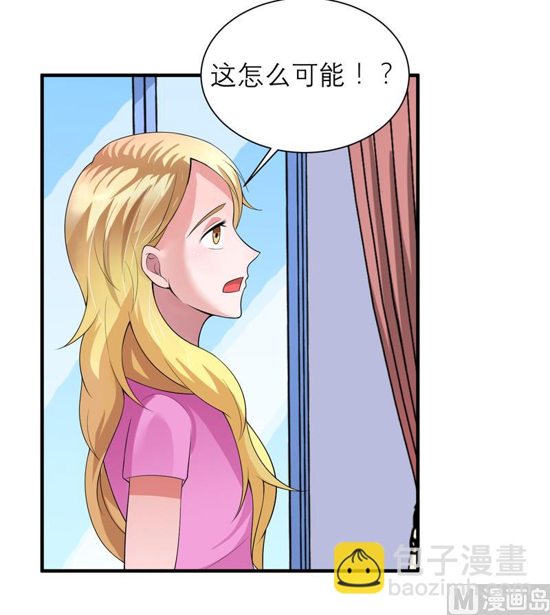 《BOSS的替嫁新娘》第110话 以后他就是你亲哥哥了 第23页