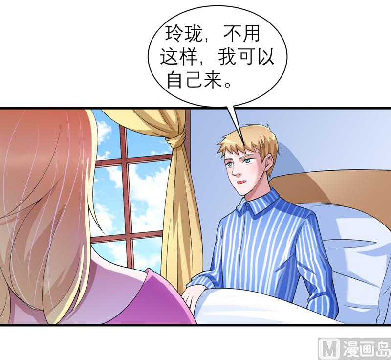 《BOSS的替嫁新娘》第110话 以后他就是你亲哥哥了 第27页