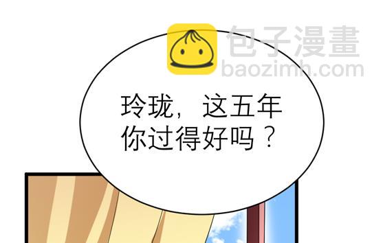 《BOSS的替嫁新娘》第110话 以后他就是你亲哥哥了 第32页