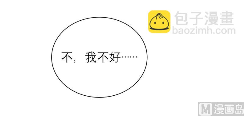 《BOSS的替嫁新娘》第110话 以后他就是你亲哥哥了 第35页