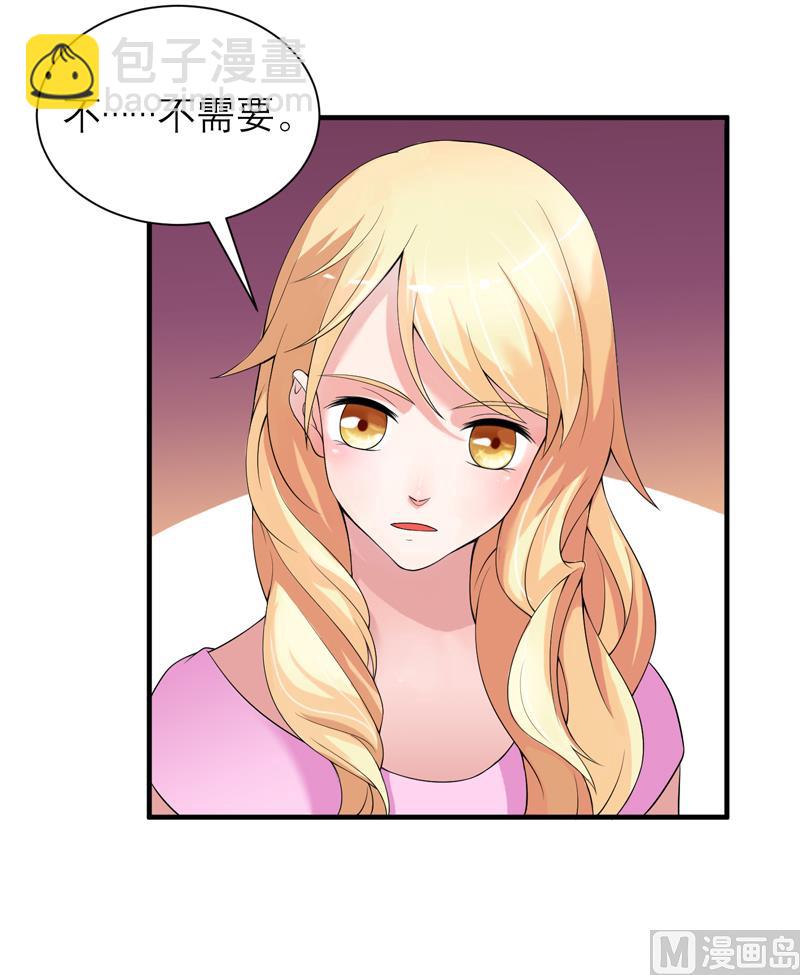 《BOSS的替嫁新娘》第110话 以后他就是你亲哥哥了 第6页
