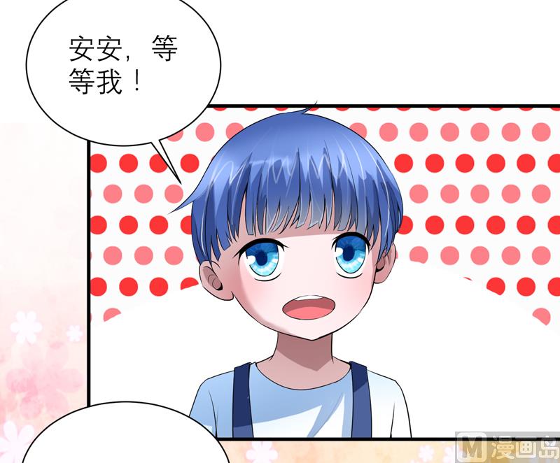 《BOSS的替嫁新娘》第113话 陌生的帅叔叔 第15页