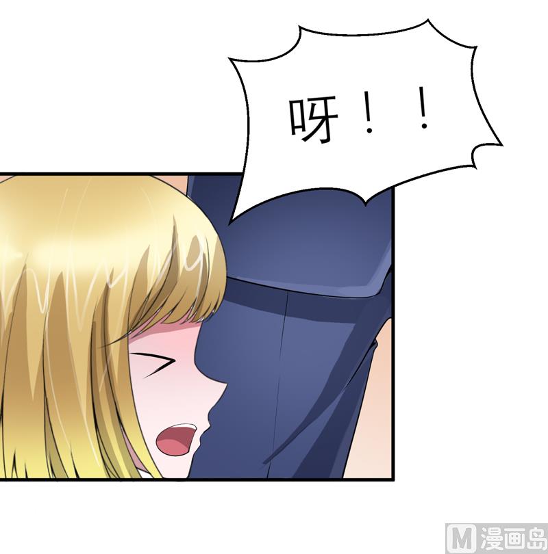 《BOSS的替嫁新娘》第113话 陌生的帅叔叔 第17页