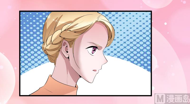 《BOSS的替嫁新娘》第113话 陌生的帅叔叔 第26页