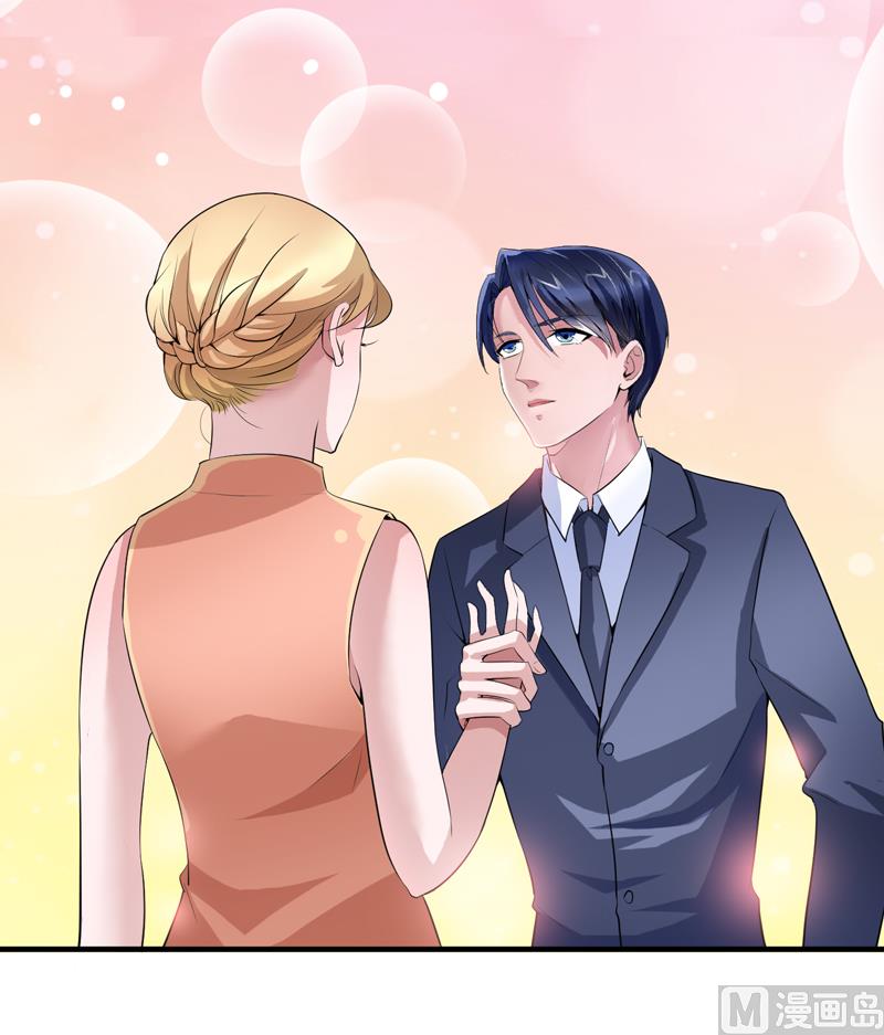 《BOSS的替嫁新娘》第113话 陌生的帅叔叔 第27页