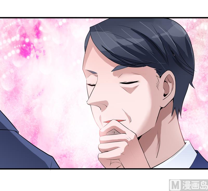 《BOSS的替嫁新娘》第113话 陌生的帅叔叔 第28页