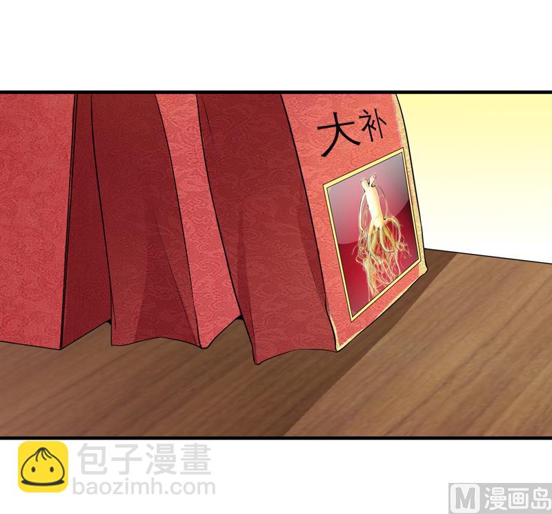 《BOSS的替嫁新娘》第113话 陌生的帅叔叔 第2页