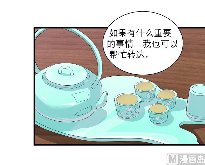 《BOSS的替嫁新娘》第113话 陌生的帅叔叔 第8页