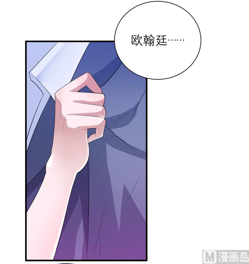 《BOSS的替嫁新娘》第114话 这是比武招亲吧 第10页