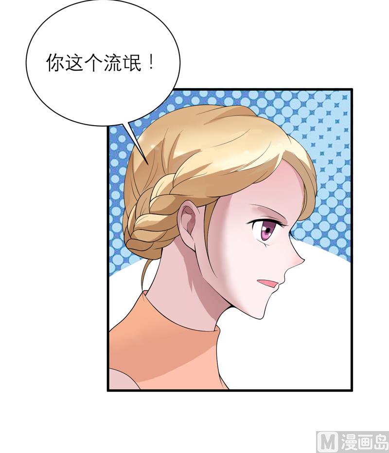 《BOSS的替嫁新娘》第114话 这是比武招亲吧 第11页