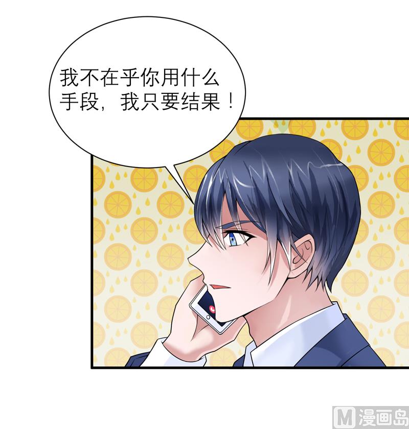 《BOSS的替嫁新娘》第114话 这是比武招亲吧 第14页
