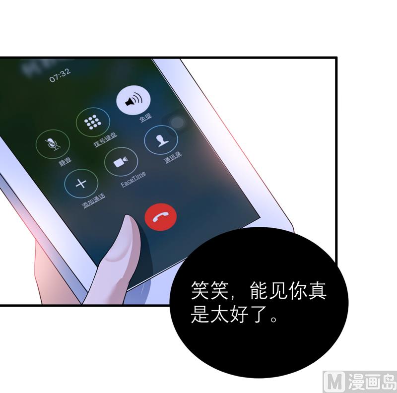 《BOSS的替嫁新娘》第114话 这是比武招亲吧 第15页