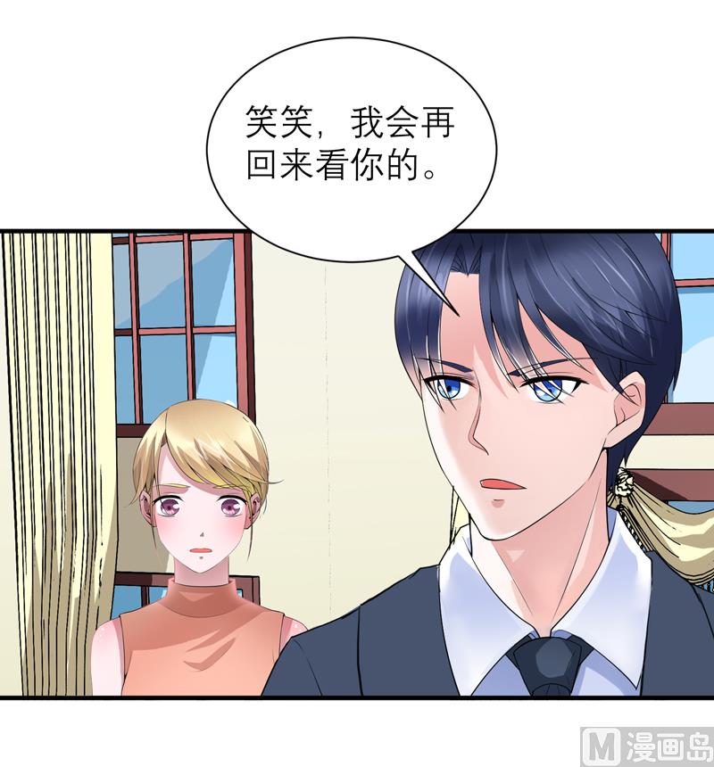 《BOSS的替嫁新娘》第114话 这是比武招亲吧 第1页