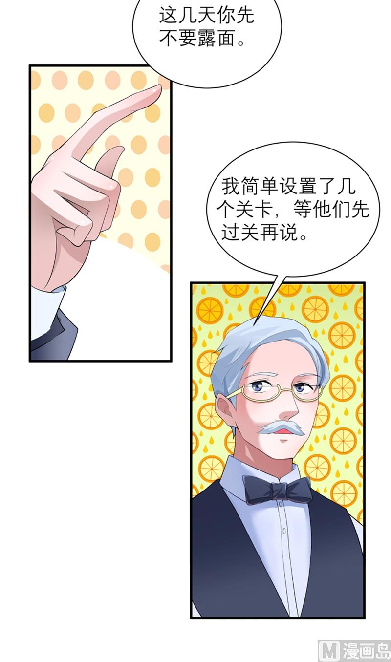 《BOSS的替嫁新娘》第114话 这是比武招亲吧 第22页