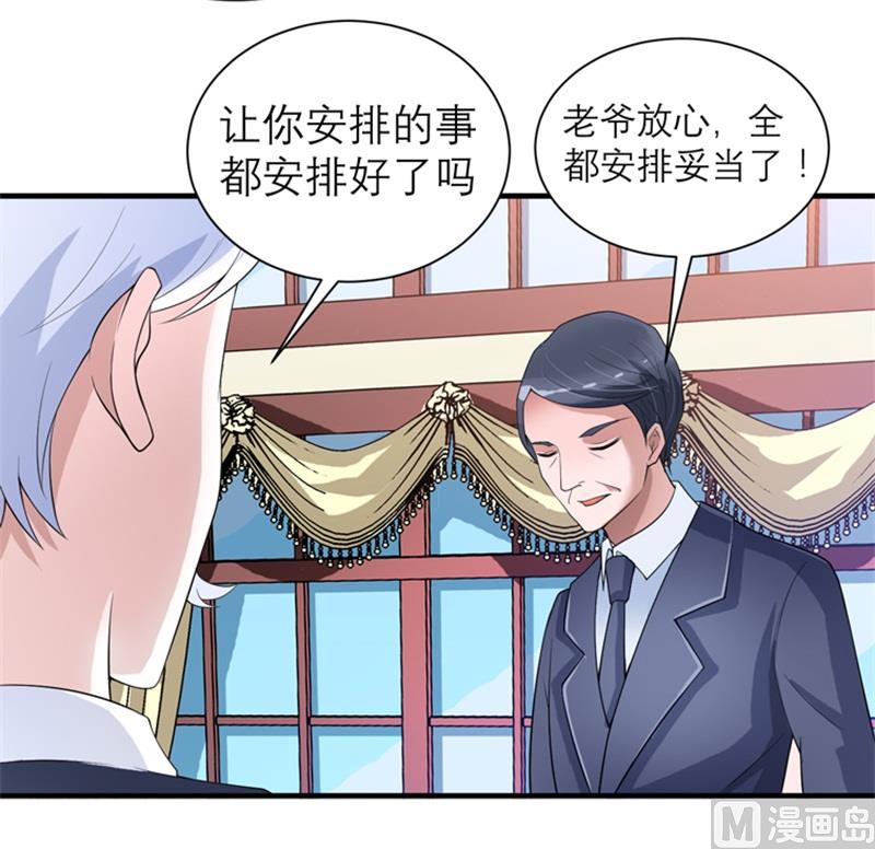 《BOSS的替嫁新娘》第114话 这是比武招亲吧 第24页
