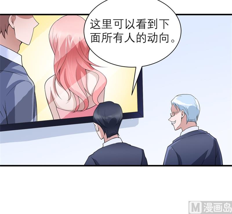 《BOSS的替嫁新娘》第114话 这是比武招亲吧 第25页