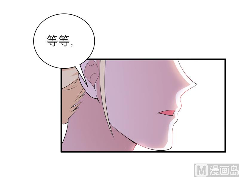 《BOSS的替嫁新娘》第114话 这是比武招亲吧 第2页