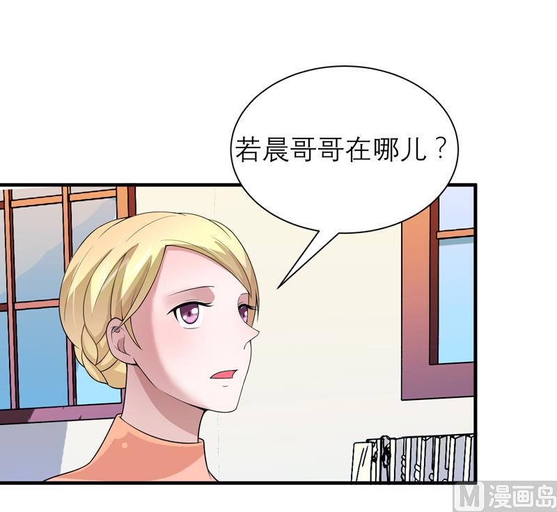 《BOSS的替嫁新娘》第114话 这是比武招亲吧 第3页