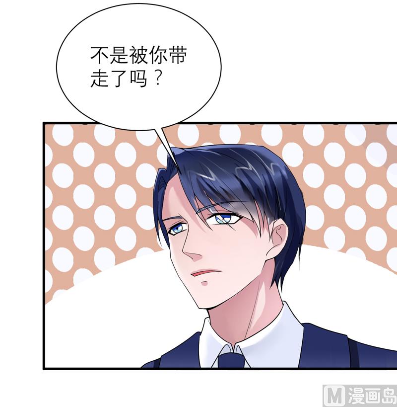 《BOSS的替嫁新娘》第114话 这是比武招亲吧 第4页