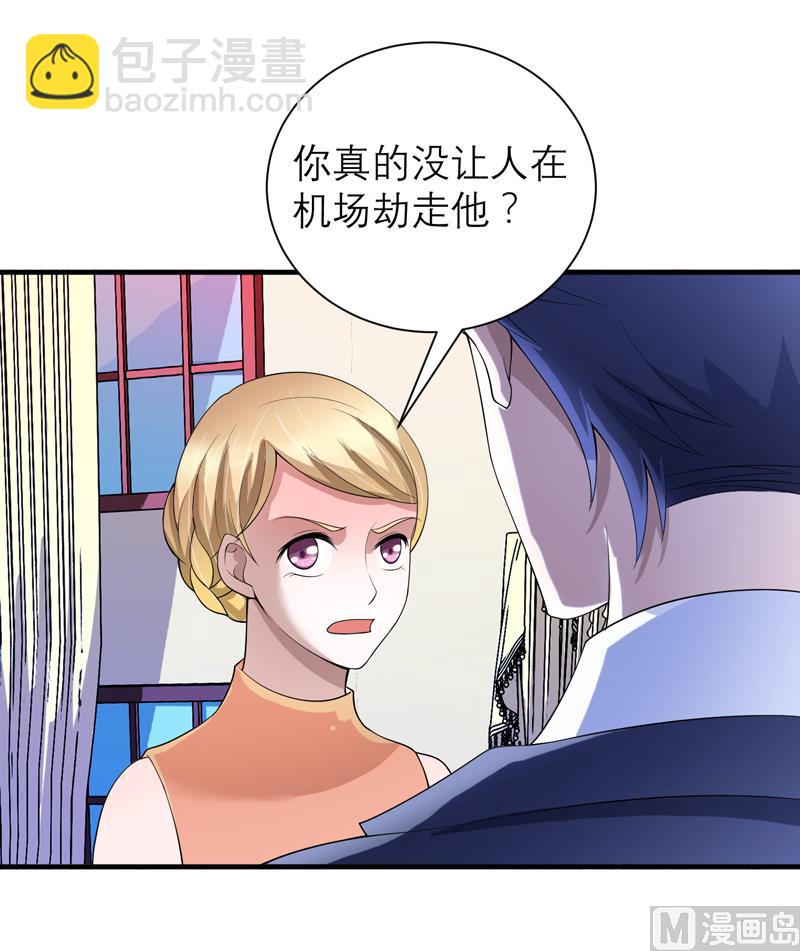 《BOSS的替嫁新娘》第114话 这是比武招亲吧 第5页