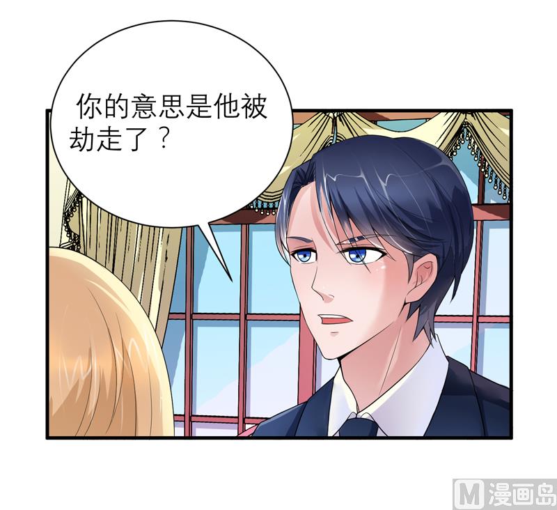 《BOSS的替嫁新娘》第114话 这是比武招亲吧 第6页