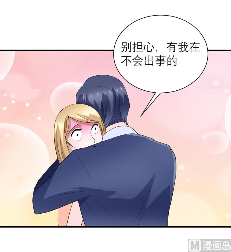 《BOSS的替嫁新娘》第114话 这是比武招亲吧 第7页