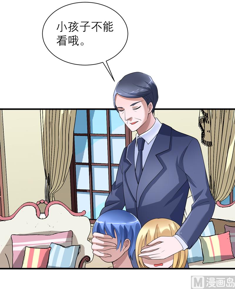 《BOSS的替嫁新娘》第114话 这是比武招亲吧 第9页