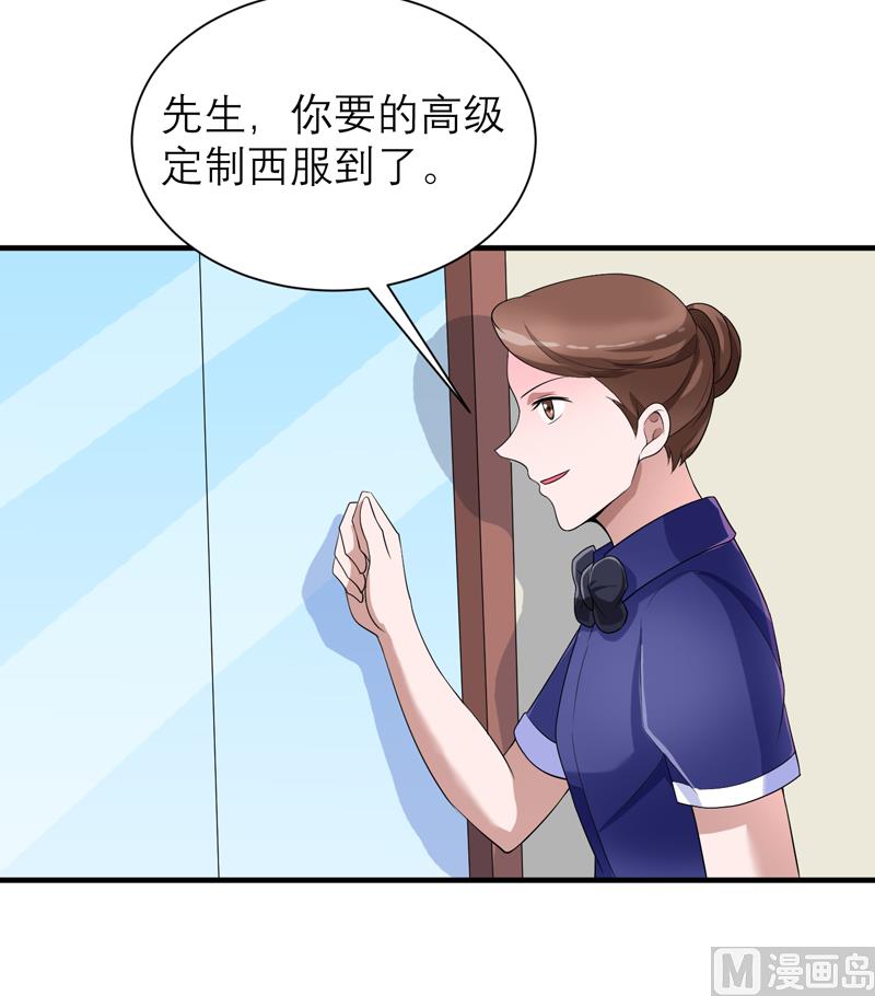 《BOSS的替嫁新娘》第116话 新的考验 第14页