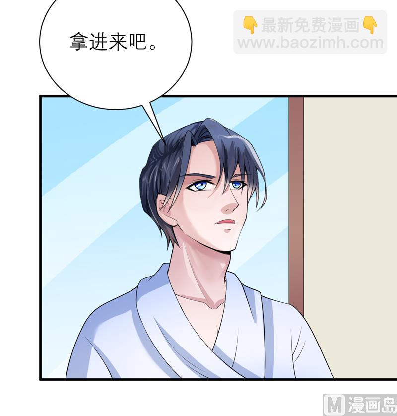 《BOSS的替嫁新娘》第116话 新的考验 第16页