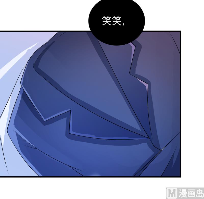 《BOSS的替嫁新娘》第116话 新的考验 第17页
