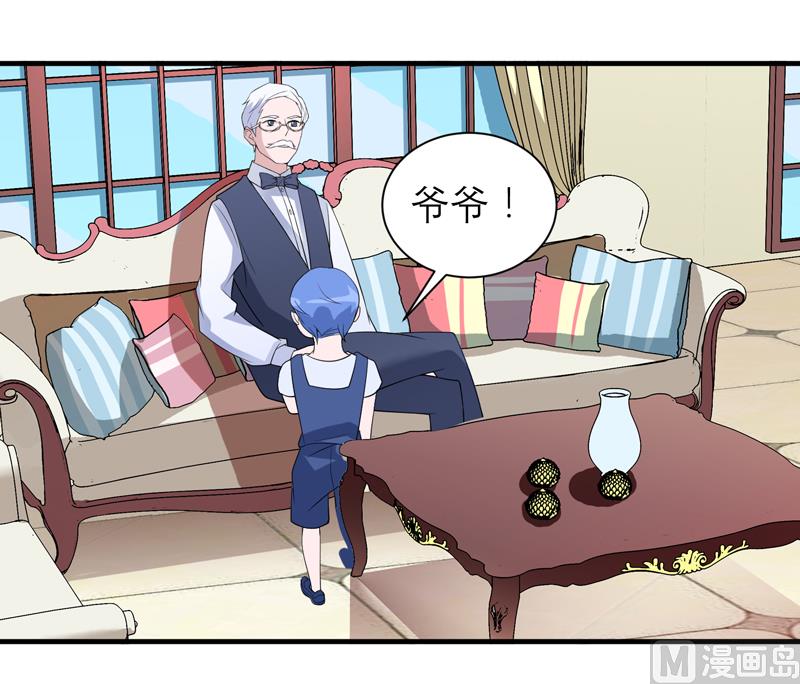 《BOSS的替嫁新娘》第116话 新的考验 第1页