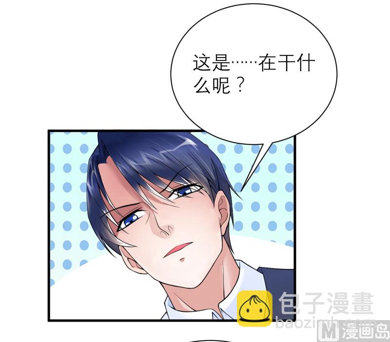 《BOSS的替嫁新娘》第116话 新的考验 第22页