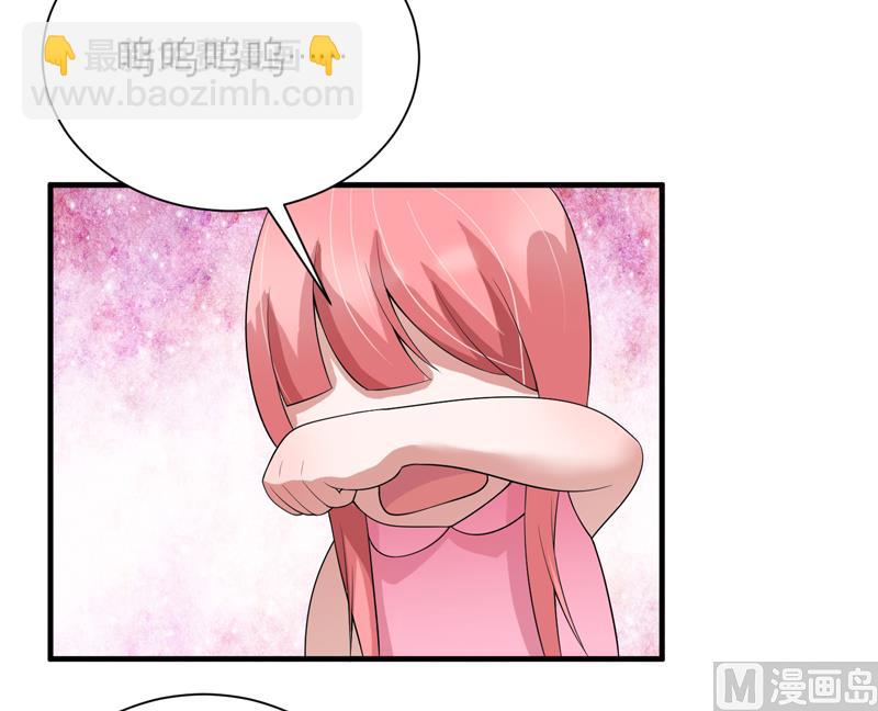 《BOSS的替嫁新娘》第116话 新的考验 第27页