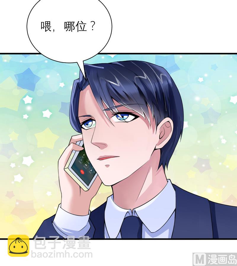 《BOSS的替嫁新娘》第116话 新的考验 第29页
