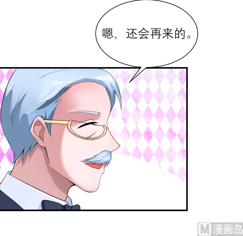 《BOSS的替嫁新娘》第116话 新的考验 第3页