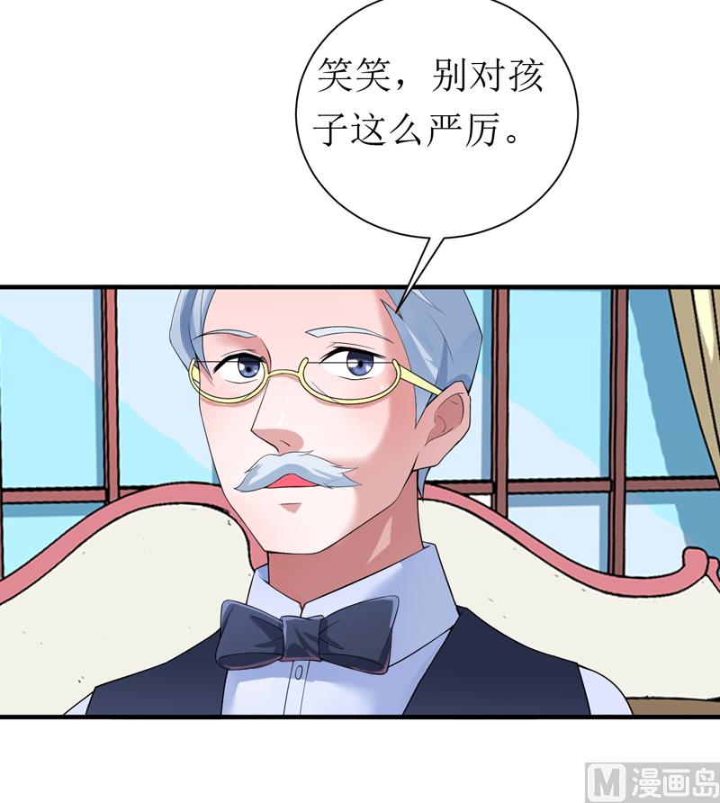 《BOSS的替嫁新娘》第116话 新的考验 第7页