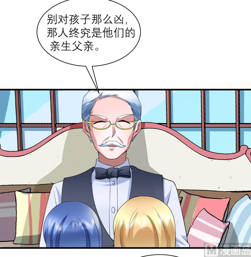 《BOSS的替嫁新娘》第116话 新的考验 第8页