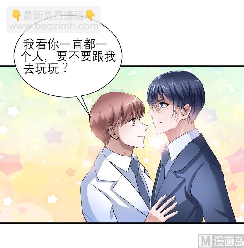 《BOSS的替嫁新娘》第115话 都是来和我抢笑笑的 第10页