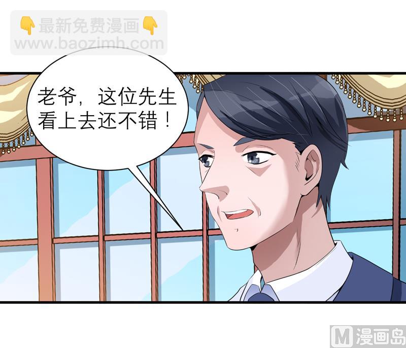 《BOSS的替嫁新娘》第115话 都是来和我抢笑笑的 第13页