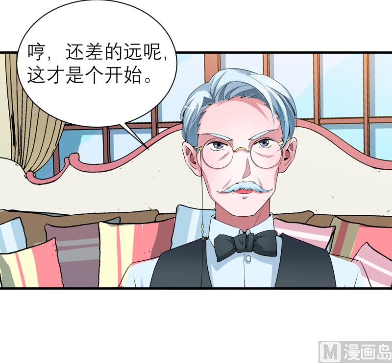 《BOSS的替嫁新娘》第115话 都是来和我抢笑笑的 第14页