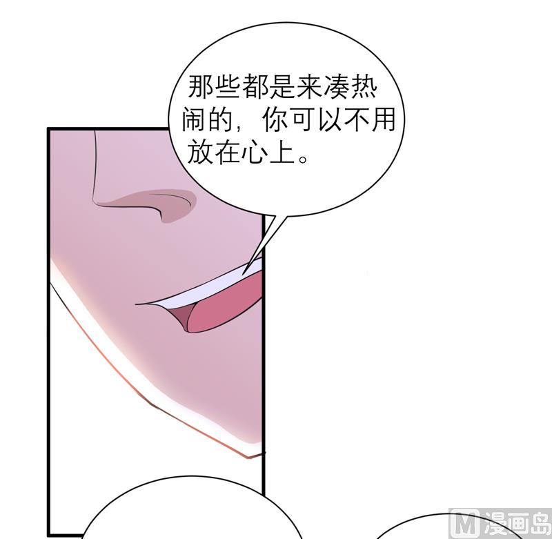 《BOSS的替嫁新娘》第115话 都是来和我抢笑笑的 第17页