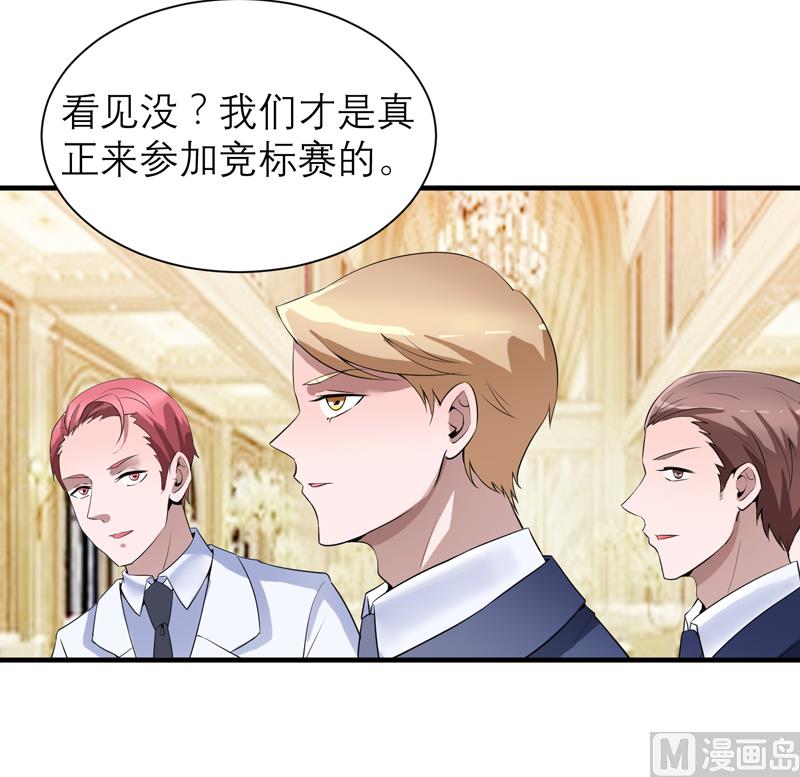 《BOSS的替嫁新娘》第115话 都是来和我抢笑笑的 第19页