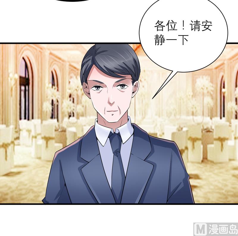 《BOSS的替嫁新娘》第115话 都是来和我抢笑笑的 第21页