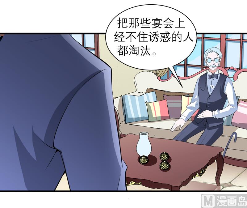 《BOSS的替嫁新娘》第115话 都是来和我抢笑笑的 第25页