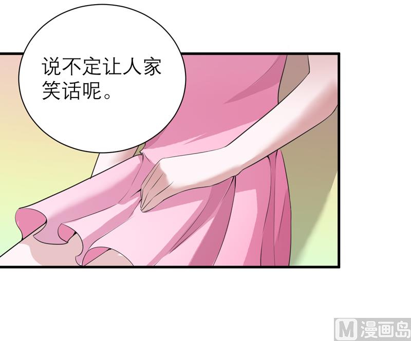 《BOSS的替嫁新娘》第115话 都是来和我抢笑笑的 第27页