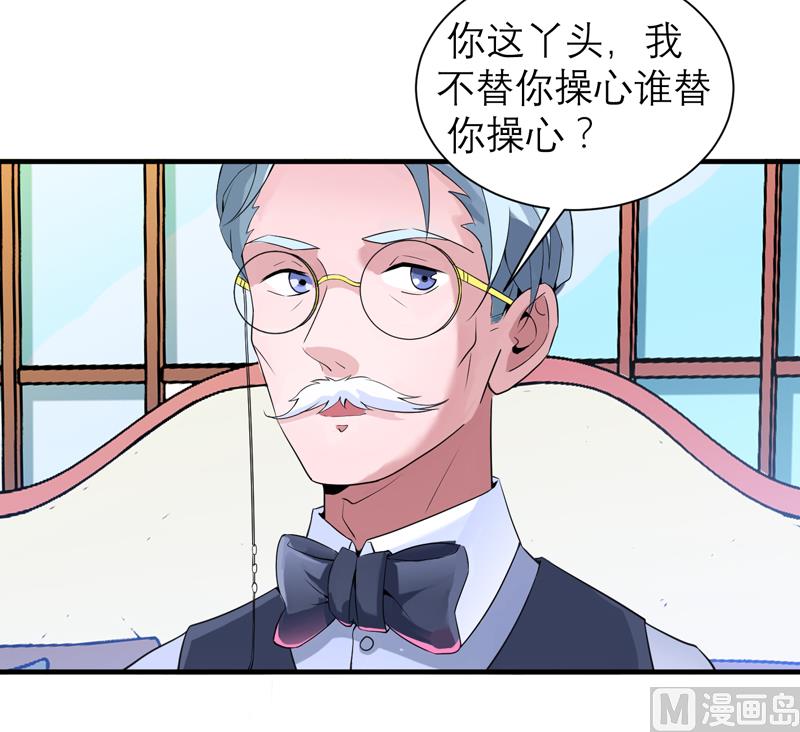 《BOSS的替嫁新娘》第115话 都是来和我抢笑笑的 第28页