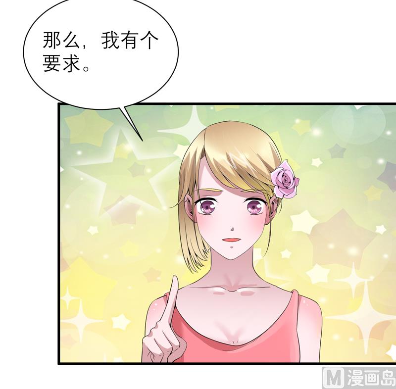 《BOSS的替嫁新娘》第115话 都是来和我抢笑笑的 第29页