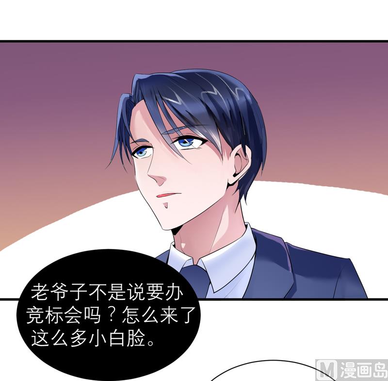 《BOSS的替嫁新娘》第115话 都是来和我抢笑笑的 第2页